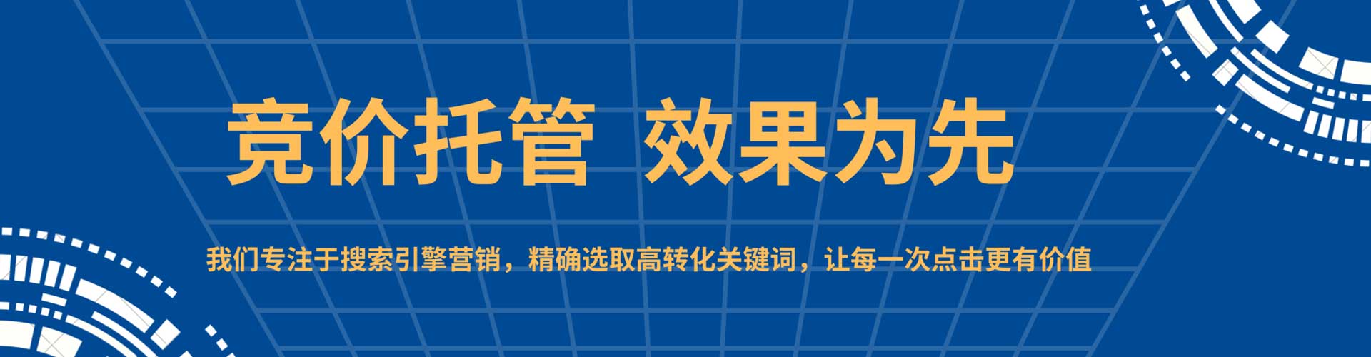 普宁sem主管